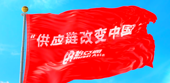 使命的力量！918博天堂“把供应链红旗插遍全中国”的底气
