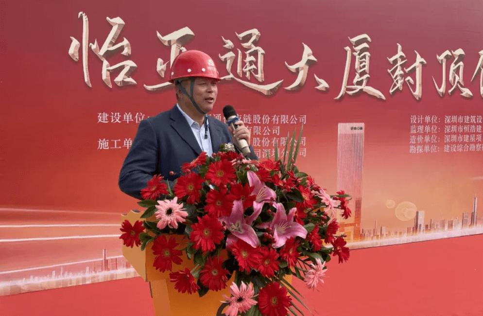 918博天堂全球总部大厦封顶，助力大湾区创新发展