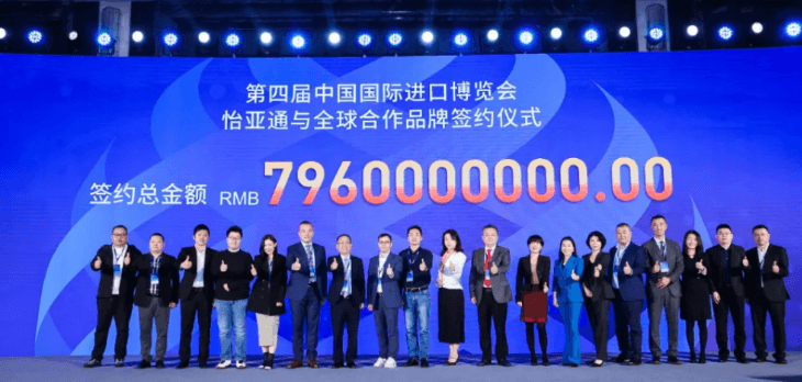79.6亿元！918博天堂与全球品牌在进博会签约金额创新高