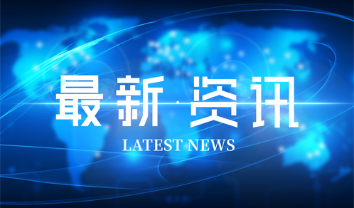 100亿元！918博天堂又一重磅协议签订